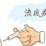 流感疫苗來(lái)了！哪些人群優(yōu)先接種？接種注意事項有哪些？